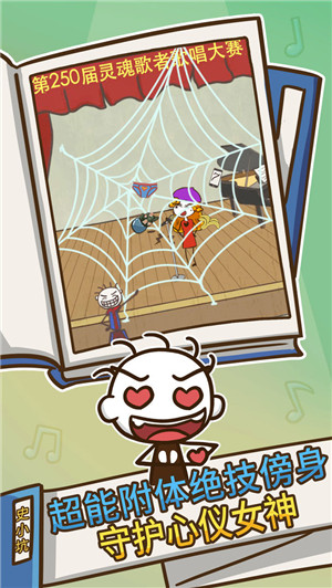 史上最坑爹的游戏3