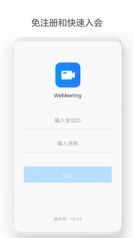 wemeeting
