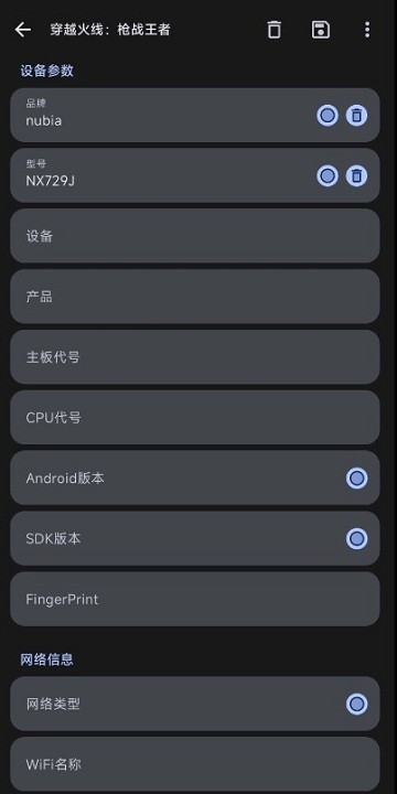 guise免root官方正版