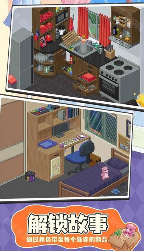 搬家模拟器最新版