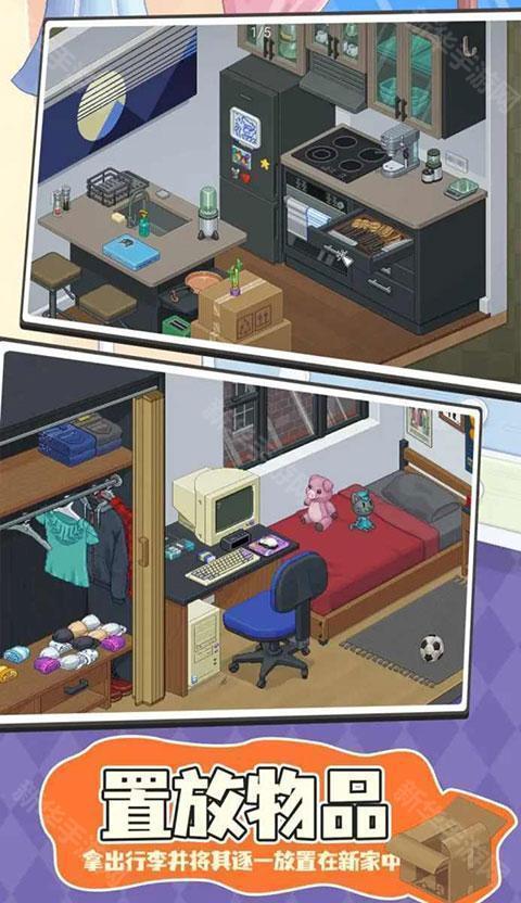 搬家模拟器最新版