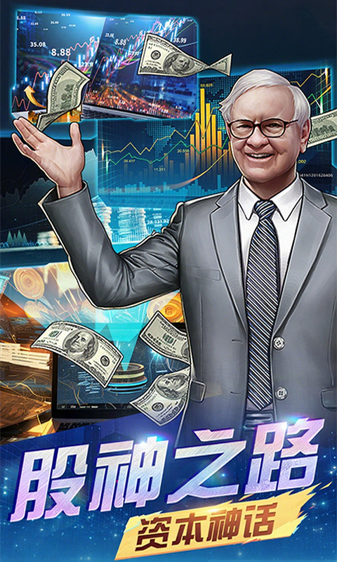 谁是首富(福利版)