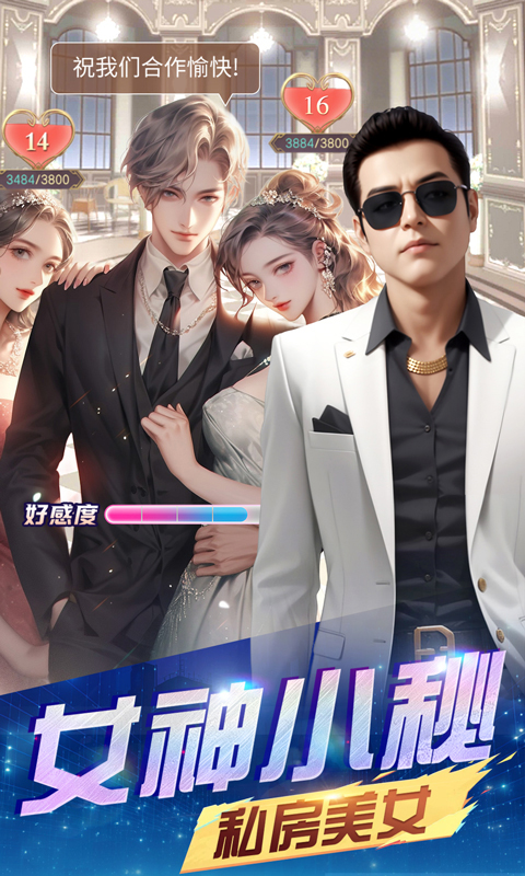 谁是首富(福利版)