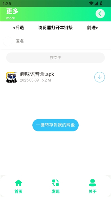 曼波变声器手机版