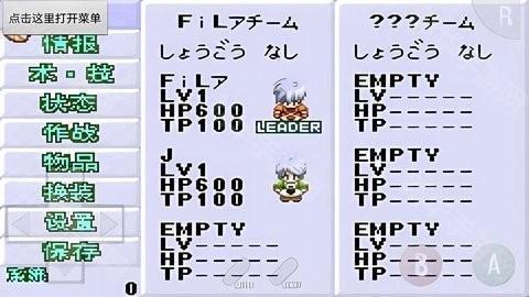 换装迷宫3中文版