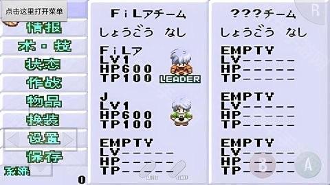 换装迷宫3中文版