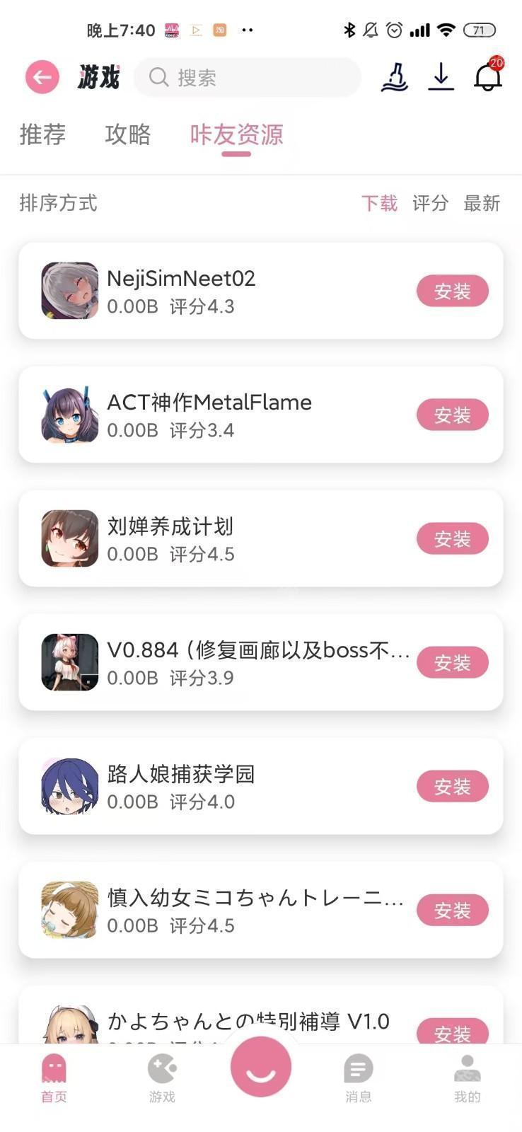 游咔5.0.0