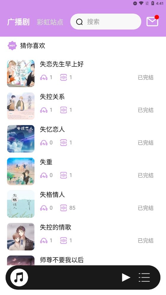 腐竹FM
