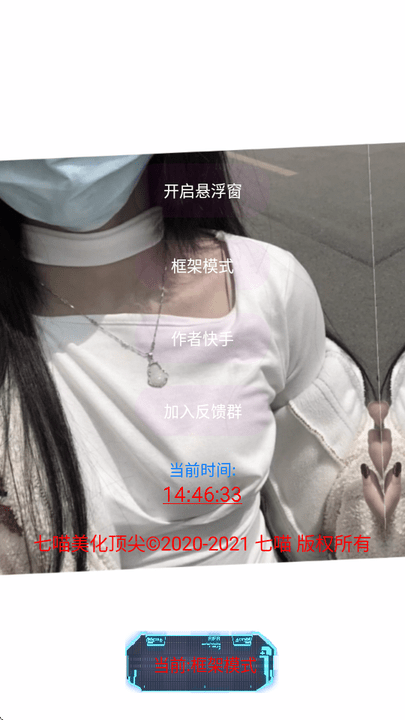 七喵美化包3.1版本