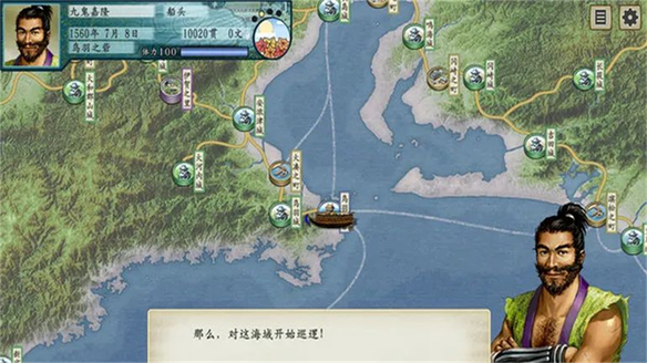 太阁立志传5手机完全汉化版