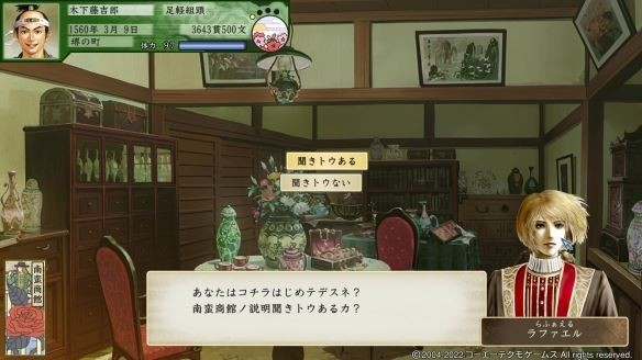 太阁立志传5手机完全汉化版