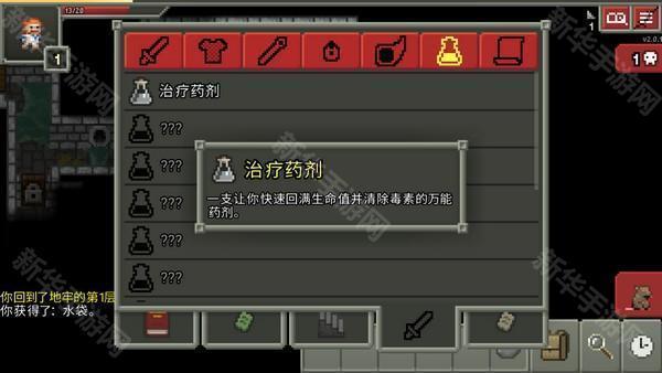 破碎地牢2023年最新版地下城攻略技巧截图2