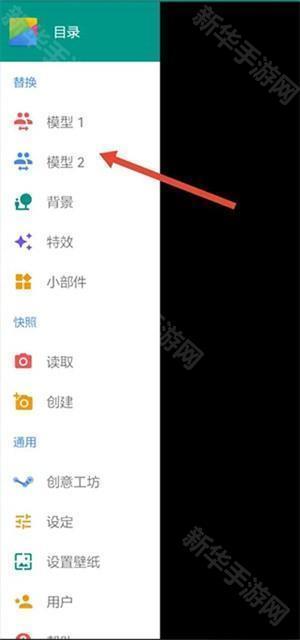 怎么设置在桌面截图2