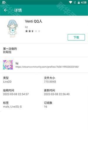 怎么设置在桌面截图5