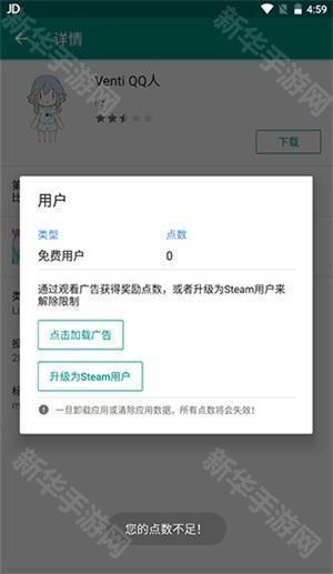 怎么设置在桌面截图6
