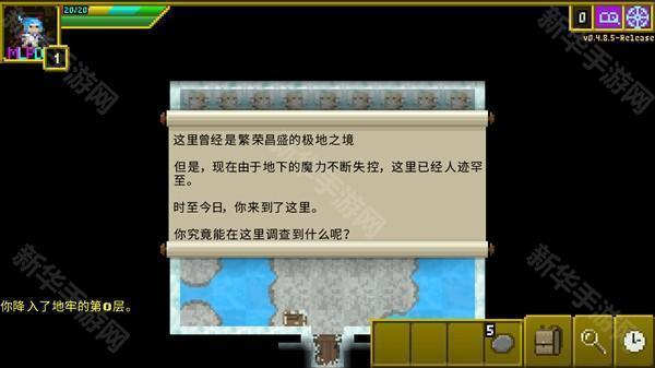 魔绫的像素地牢官方版