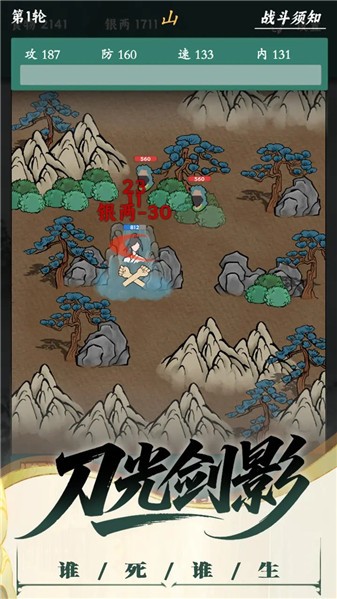 枪火新星弹雨风暴