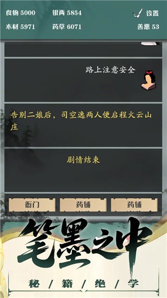 枪火新星弹雨风暴