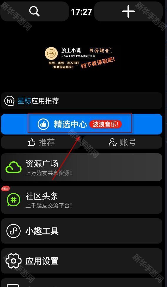 小趣空间手表版