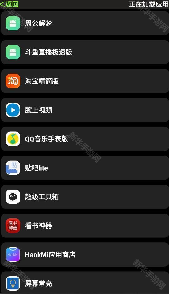 小趣空间手表版
