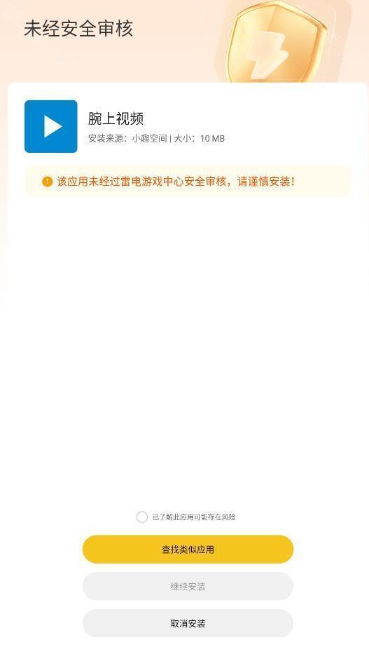 小趣空间手表版