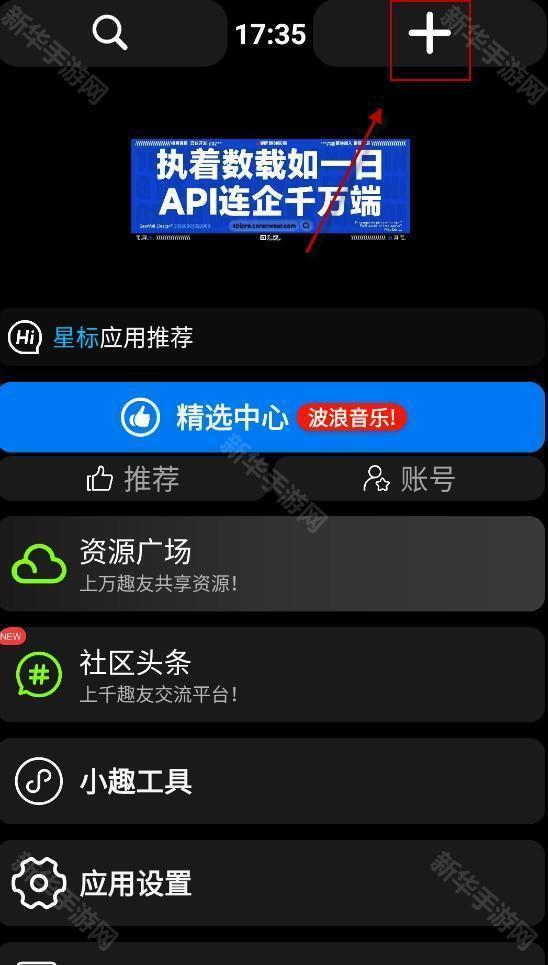 小趣空间手表版