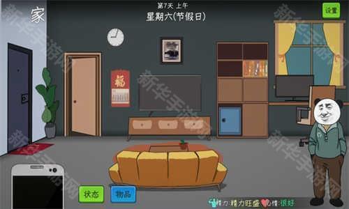 中国式网游安卓版