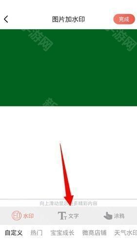 mix相机加文字方法图