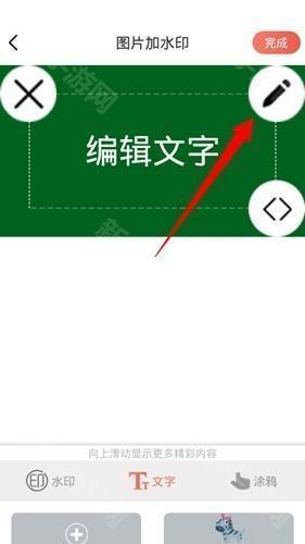 mix相机加文字方法图