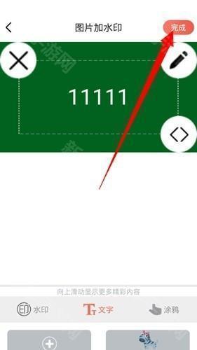 mix相机加文字方法图