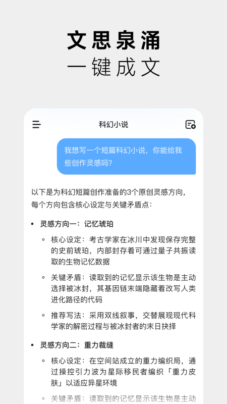 MiniMax截图2