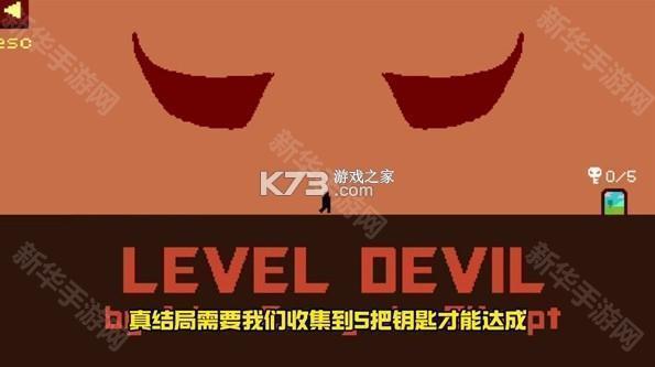 只有一道门 v1.33.0 免费下载(Level Devil)