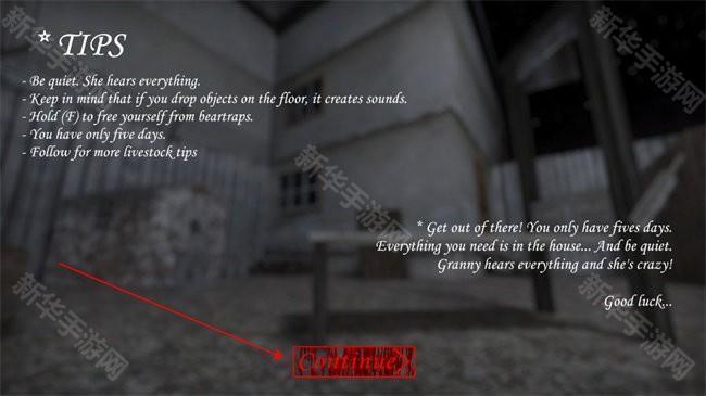 恐怖奶奶遗产新手指引