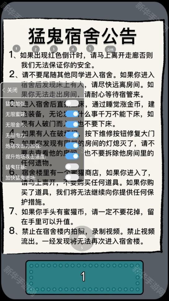 猛鬼宿舍(隐藏房间2.57)