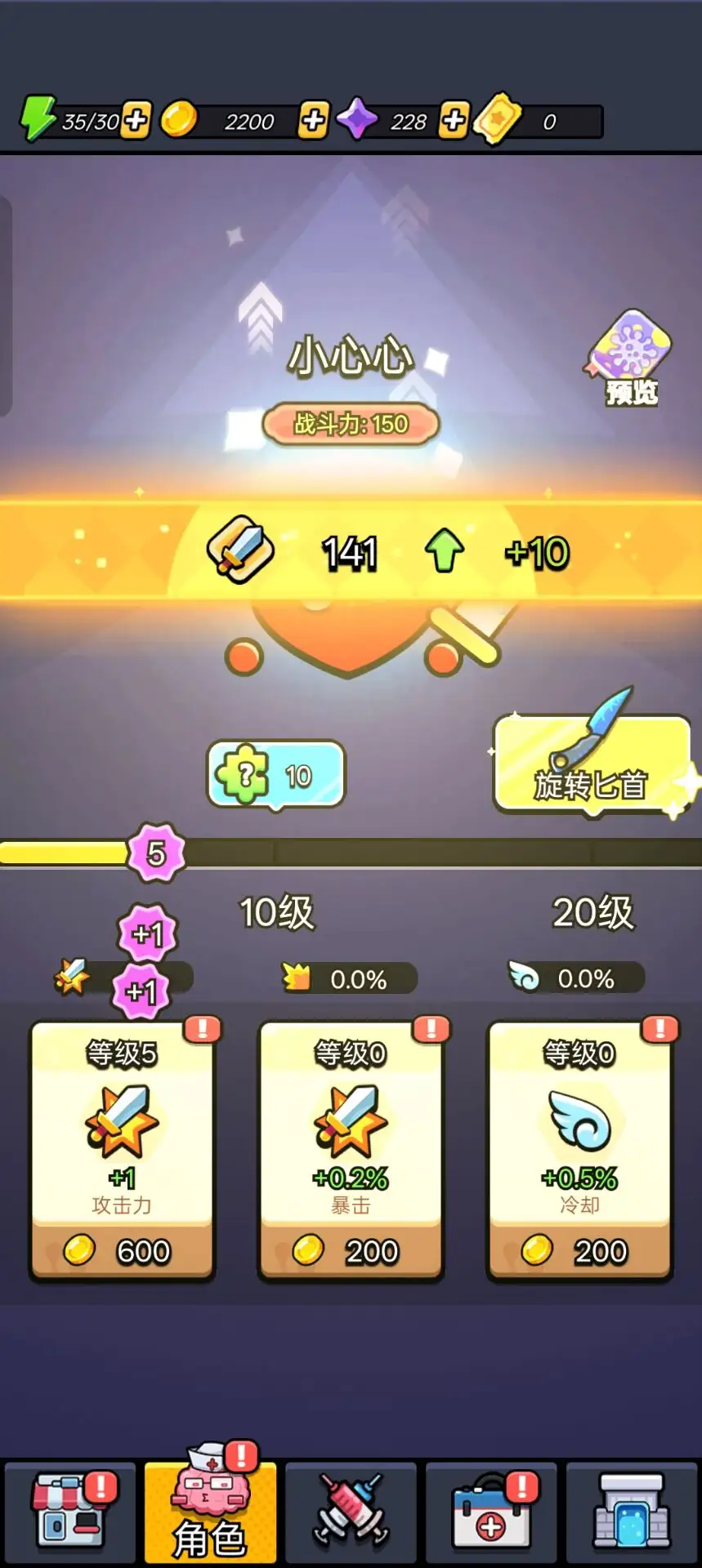 细菌幸存者截图2