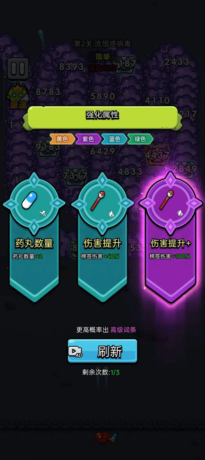 细菌幸存者截图3