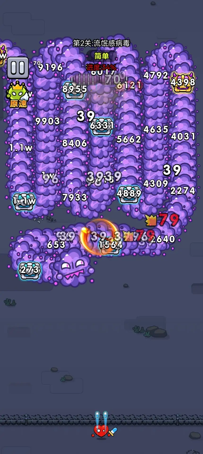 细菌幸存者截图5