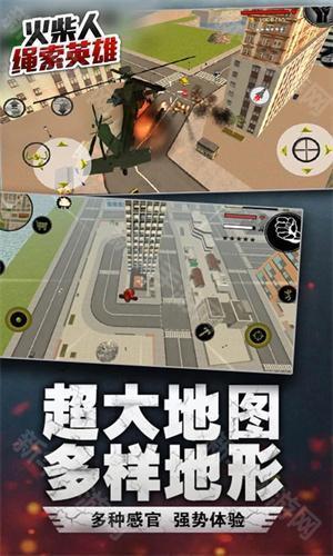 火柴人绳索英雄原版