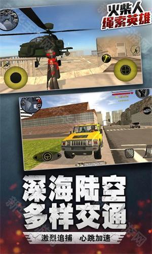 火柴人绳索英雄原版