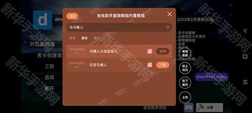 盖瑞模组游戏图片15