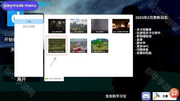 盖瑞模组玩家自制内置菜单