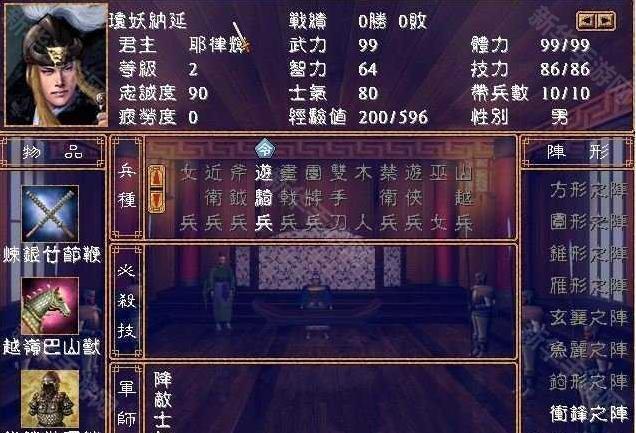 三国群英传2水浒无双