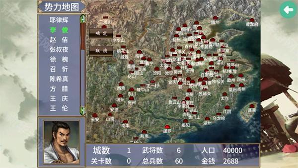 三国群英传2水浒无双