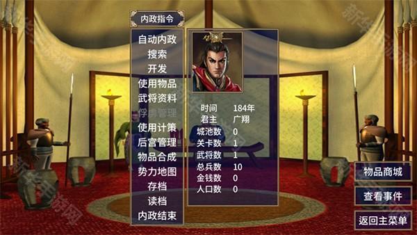 三国群英传2水浒无双