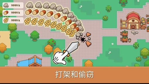 哥布林山谷截图2