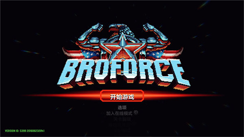 武装原型2手机版