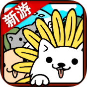 萌犬变变变旧版