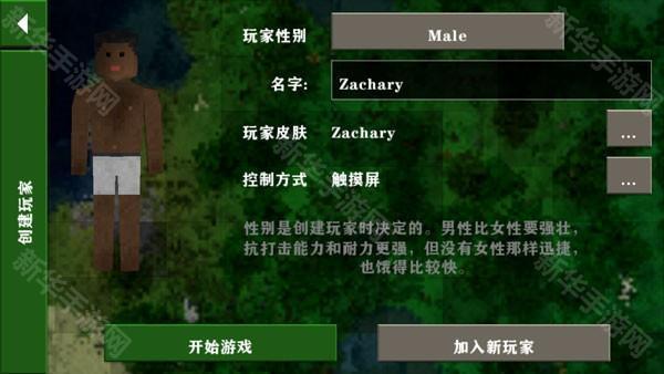 生存战争2.3恒泰模组