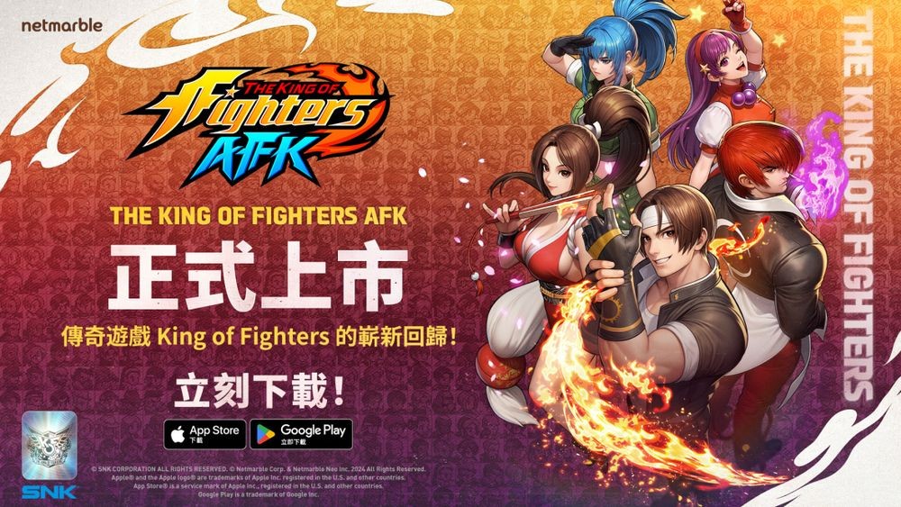 《THE KING OF FIGHTERS AFK》全球正式上市 同步推出草薙京精选活动