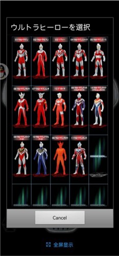 银河奥特曼变身模拟器